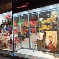 فروشگاه و لابراتوار علیخانی