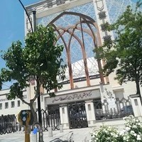 تالار قرآن
