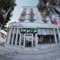 هتل آزادی خرم آباد
