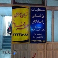 موسسه زبان مهرافروز