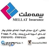 بیمه ملت