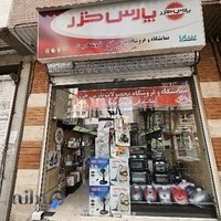 فروشگاه و نمایندگی پارس خزر بیدار