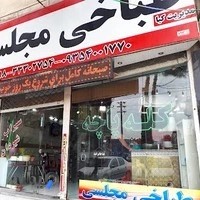 طباخی مجلسی