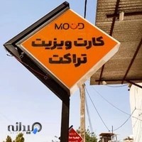 چاپ موعود