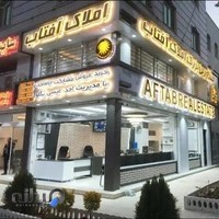 املاک آفتاب