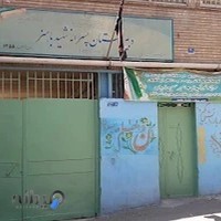 دبیرستان دوره دوم شهید باهنر