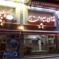 غذای بیرون بر کالیس