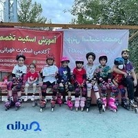 آکادمی اسکیت طهرانی