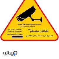 اکباتان سیستم