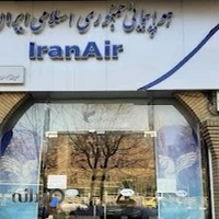 نمایندگی هواپیمایی هما