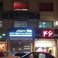 دکتر علی قلم آرا