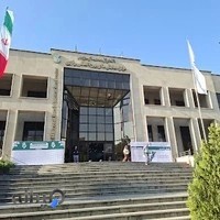 مرکز همایش‌های بین‌المللی رازی