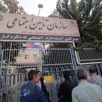 اداره تامین اجتماعی شعبه ۵