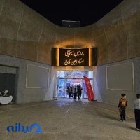 پردیس سینمایی امین تارخ