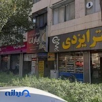 تعمیرات پرینتر و لپ تاپ زردکوهی
