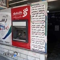 کافی نت رسا ۲