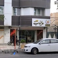 رستوران عالیجناب