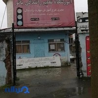 آموزش رانندگی بانو