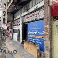 شیشه اتومبیل جلالی