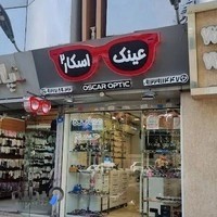 عینک اسکار ۲