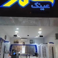 عینک شهر