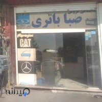 باطری سازی ذوالفقار