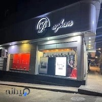 گالری عطر و ادكلن ارمغان