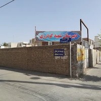 دبیرستان پسرانه شهید گودرزی