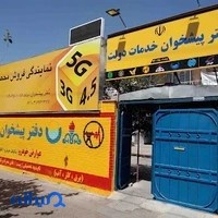 دفتر پیشخوان خدمات دولت ۱۰۸۸