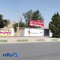 تولیدی مبلمان آکوزینو