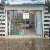 فروشگاه پاکشوما
