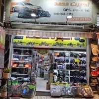 اسپرت محمد