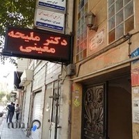 ایران من