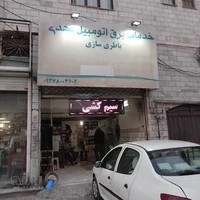 مکانیکی و جلوبندی مهدی
