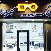 عینک سازی میرداماد