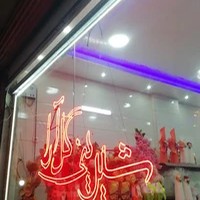 شیرینی گل آرا