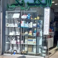 کالا برق سها نور