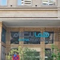 شرکت توسعه ارتباطات هما