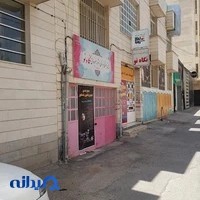آموزشگاه ودبیرستان ابن‌سینا
