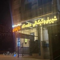 آموزشگاه کامپیوتر خیاطی حسابداری پارسین