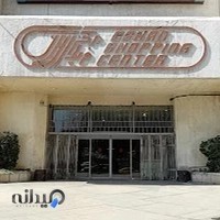 مرکز خرید اسکان