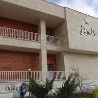 دانشکده دامپزشکی