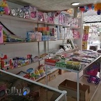 سرزمین اسباب بازی