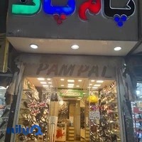 Pampat پام پات