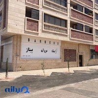 آرایشگاه مردانه پیتاژ