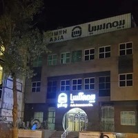 بیمه آسیا