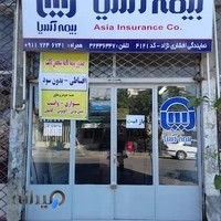 بیمه آسیا