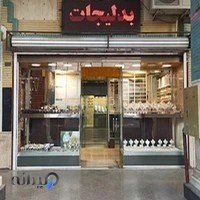 بدلیجات هاشم زاده