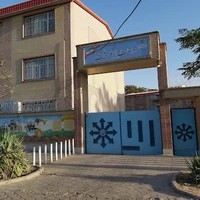 دبیرستان علامه حلی پسرانه دوره دوم