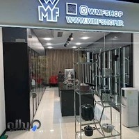 دبلیو ام اف شاپ- WMFSHOP